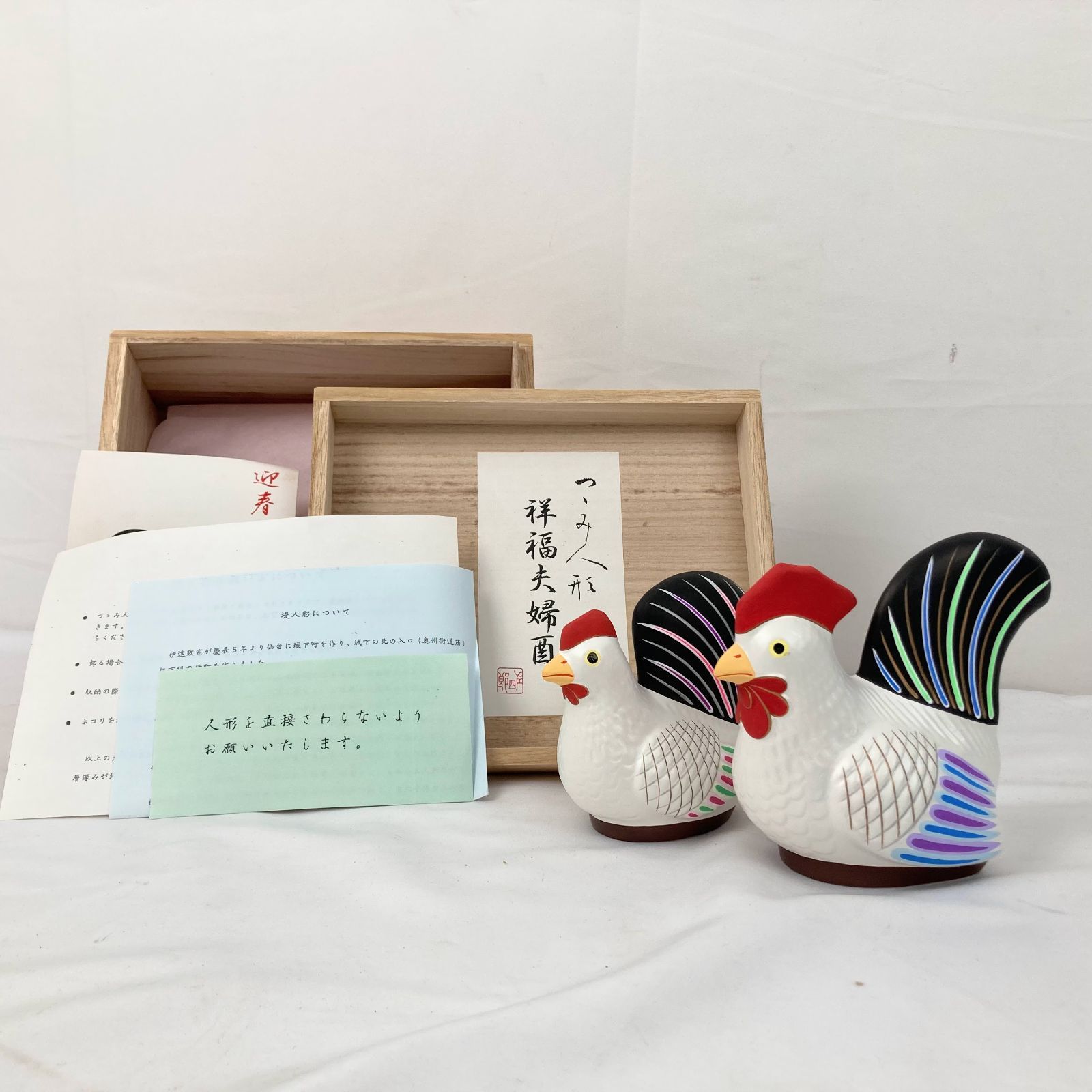 つつみ人形 祥福夫婦酉 とり にわとり 横綱 谷風 芳賀強 堤人形 土人形 郷土玩具 干支 限定品 木箱付き Y42211