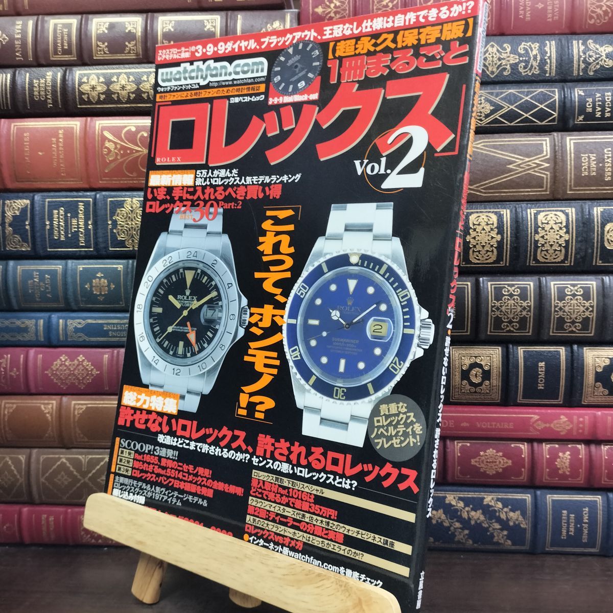 永久保存版ロレックス 5冊セット Watchfan.com 永久保存版ロレックス 2022SUMMER (発売日2022年06月07日