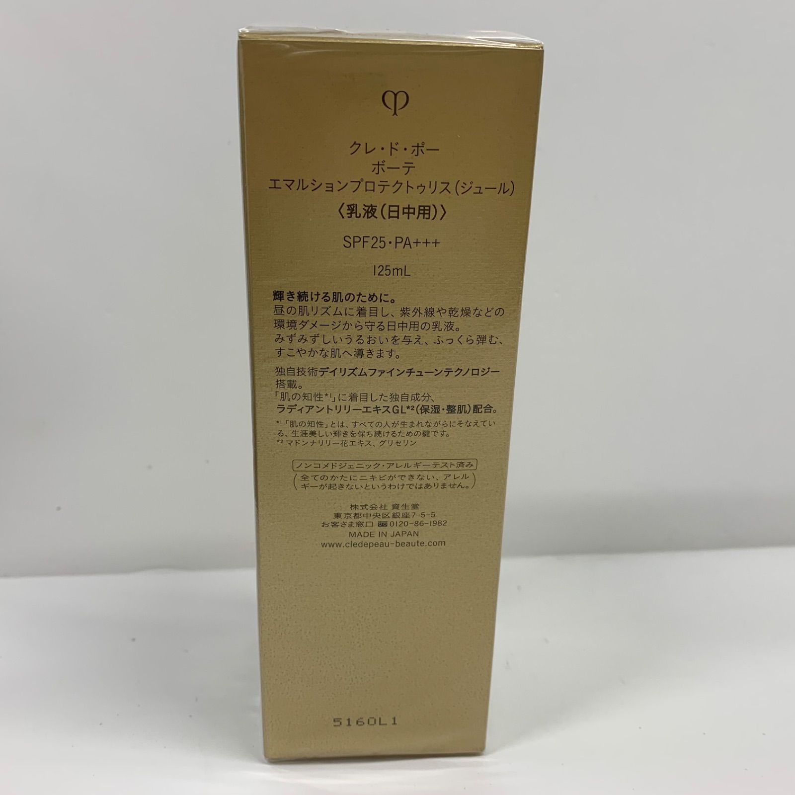 F3206 cle de peau beaute クレ.ド.ポー.ボーテ エマルション 