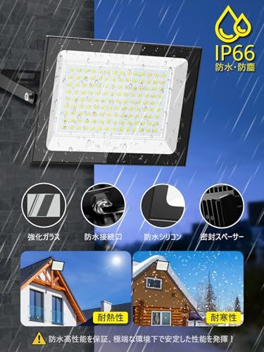 超薄型・2個セット】 LED投光器 80W 10000LM 昼光色 ledライト 屋外 IP66 防水 豪雨対応 作業灯 led 100V対応 　家具 照明器具 Amazon.co.jp: KIWEN LED 投光器 【超薄型・2個セット】屋外 防水 80W