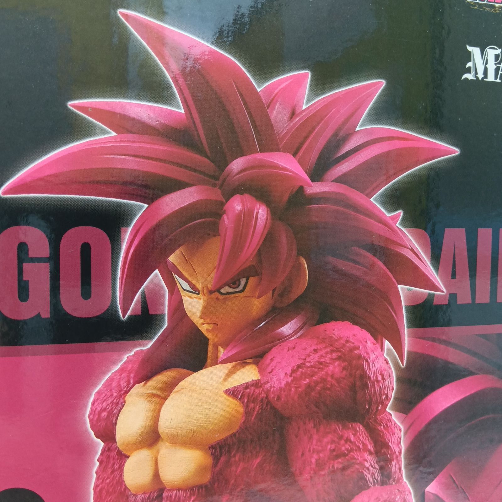 未開封】超サイヤ人4孫悟空 フィギュア ドラゴンボールDAIMA ダイマ 一