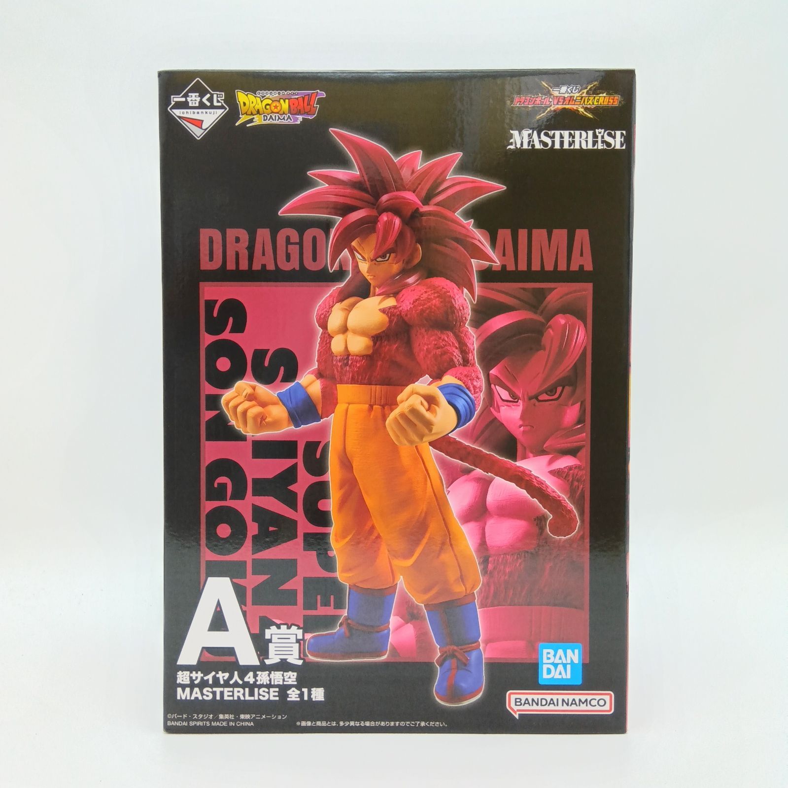 (未開封)ドラゴンボールダイマ vsオムニバスcross A賞超サイヤ人4孫悟空 未開封】超サイヤ人4孫悟空 フィギュア ドラゴンボールDAIMA ダイマ 一