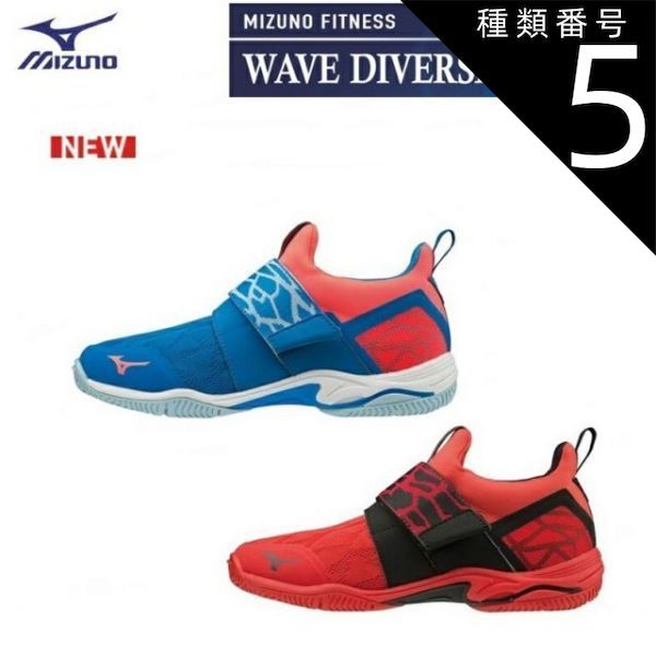 種類5：25:ライトブルー×ピンク/23.0cm MIZUNO ミズノ ウエーブダイバース LG LITE（WAVE DIVERSE LG LITE) フィットネスシューズ (男女兼用/ユニセックス) [K1GF1902]