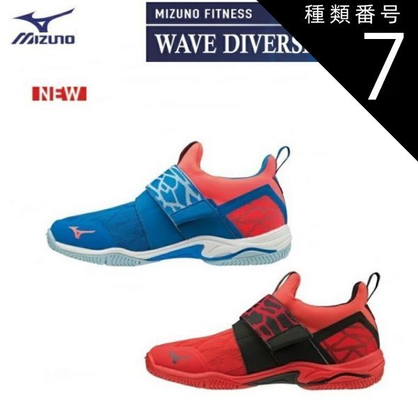 種類7：25:ライトブルー×ピンク/23.5cm MIZUNO ミズノ ウエーブダイバース LG LITE（WAVE DIVERSE LG LITE) フィットネスシューズ (男女兼用/ユニセックス) [K1GF1902]