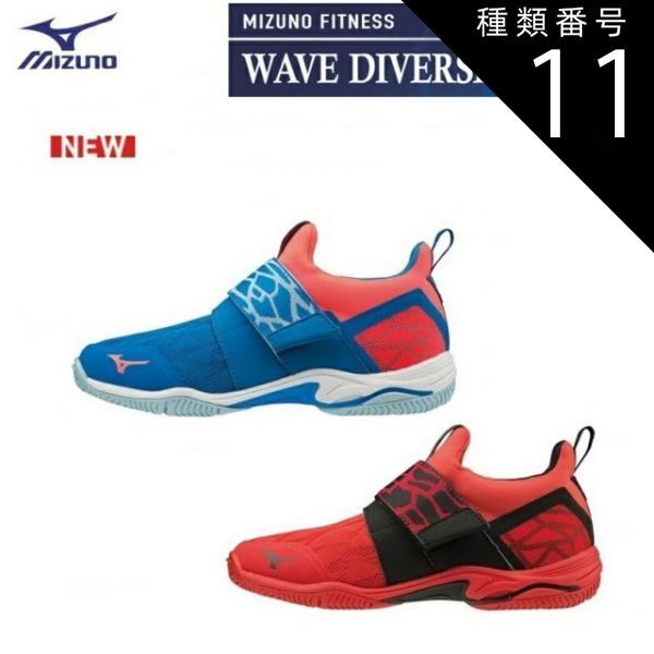 種類11：25:ライトブルー×ピンク/24.5cm MIZUNO ミズノ ウエーブダイバース LG LITE（WAVE DIVERSE LG LITE) フィットネスシューズ (男女兼用/ユニセックス) [K1GF1902]