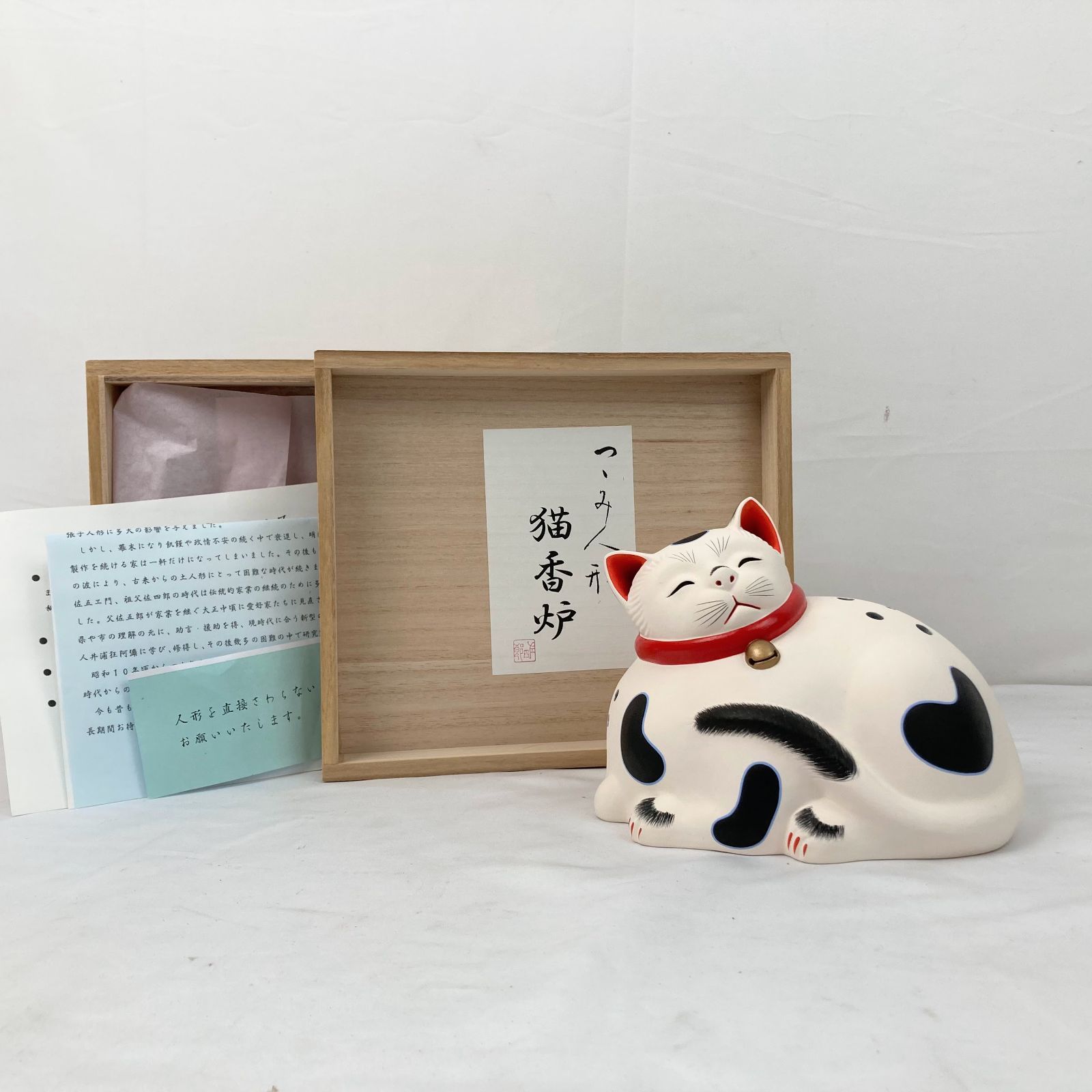 つつみ人形 猫香炉 横綱 谷風 芳賀強 堤人形 土人形 郷土玩具 干支 限定品 木箱付き Y42211