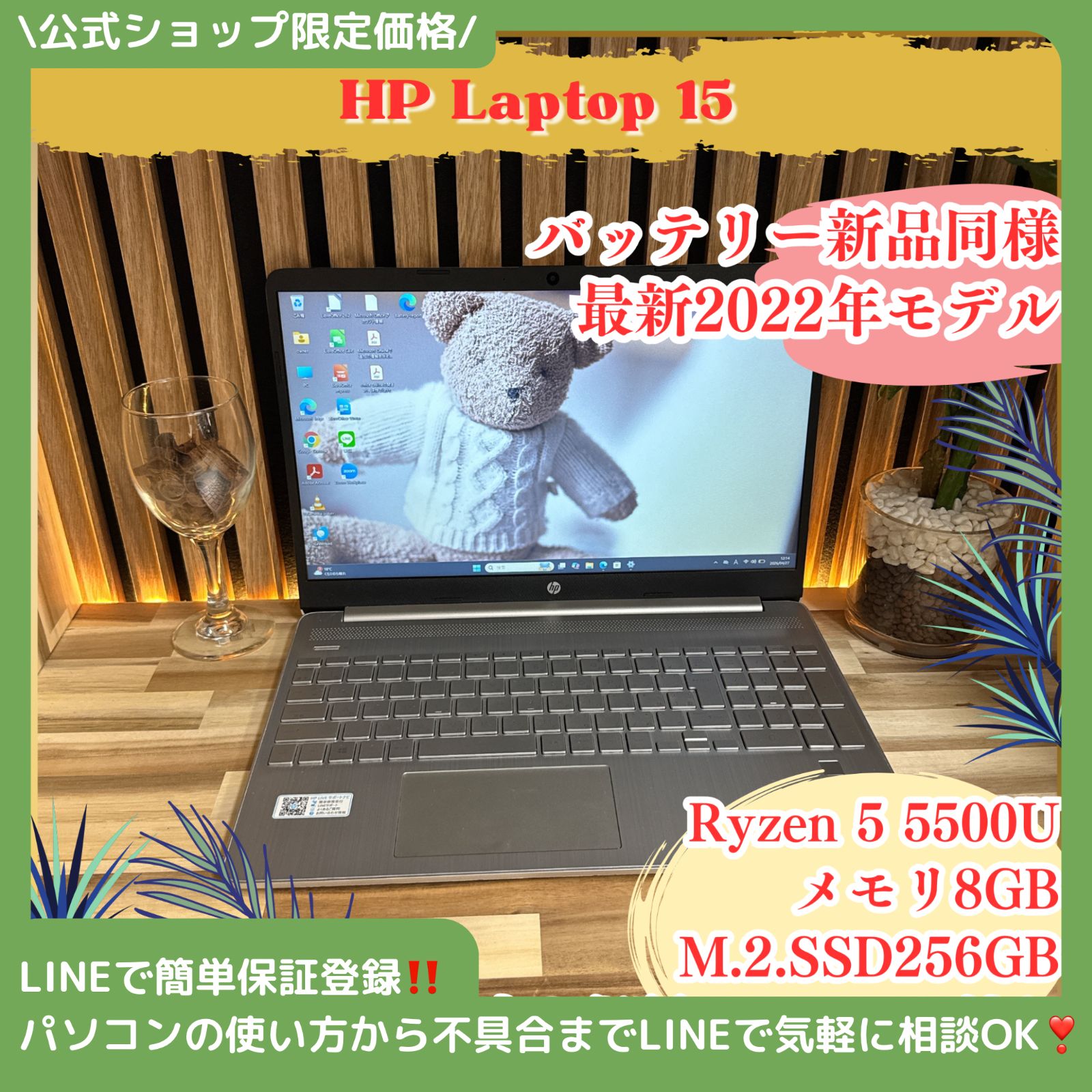 HP Ryzen 5ノートPC⭐美品/SSD256GB/Win11 - メルカリ