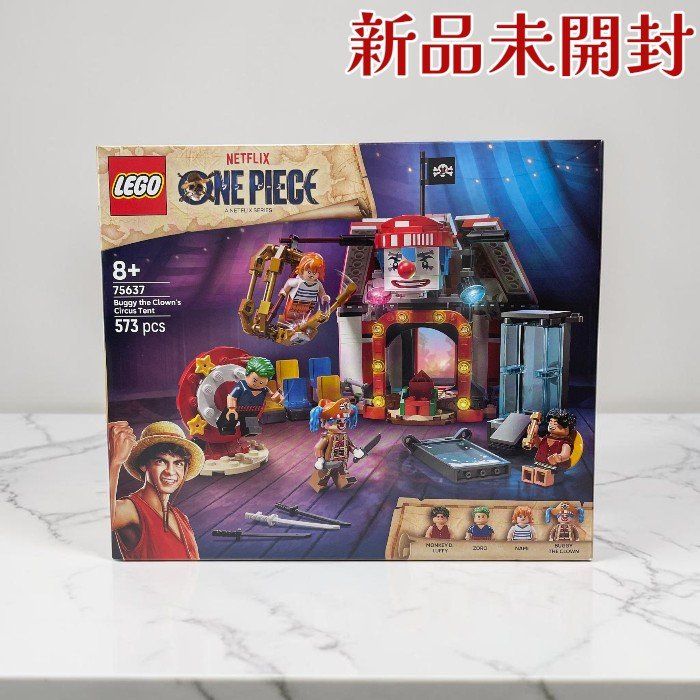 LEGO レゴ ワンピース 75637 道化のバギーのサーカス小屋 ONE PIECE