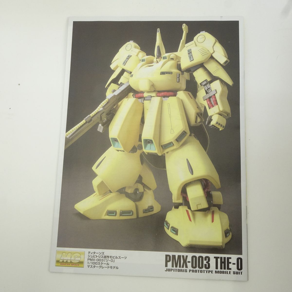 MG ティターンズ ジュピトリス試作モビルスーツ PMX-003 ジ・O ロボット