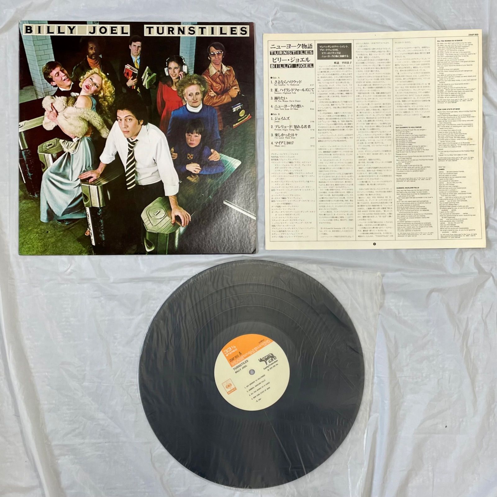 ビリー・ジョエルLPレコード11枚セット＋2 billy joel レコード 2枚セット - メルカリ