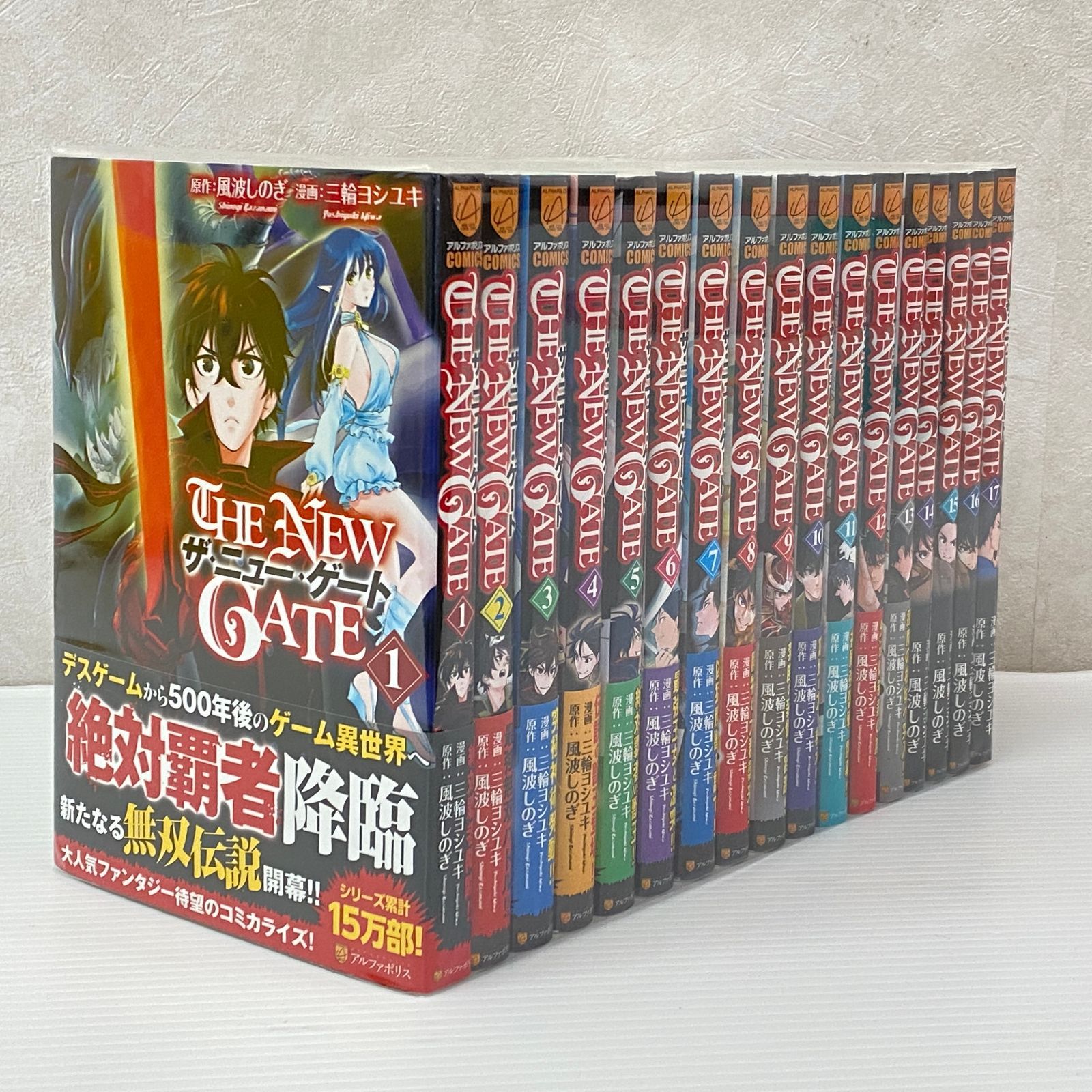 DVD 「 THE NEW GATE 」 全6巻 風波しのぎ Amazon.co.jp: THE NEW GATE (06.) : 風波 しのぎ, 魔界の住民