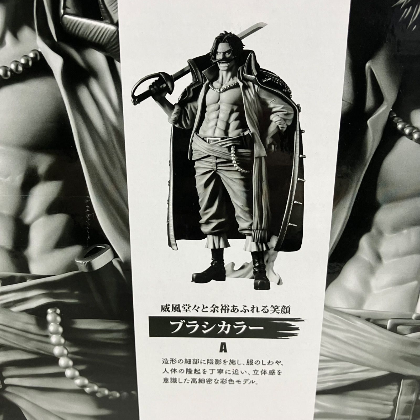未開封 バンプレくじ PREMIUM ワンピース ゴール・D・ロジャー A賞 