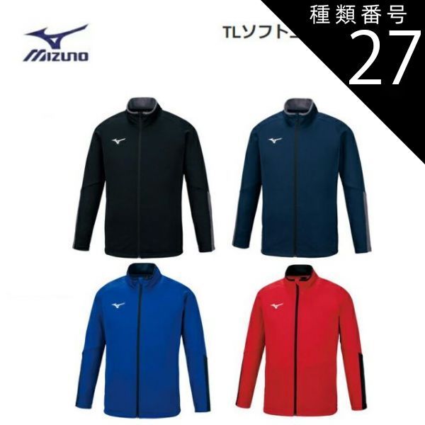 種類27：2XL/62：レッド×ブラック 【クリックポストで全国送料無料!代金引換購入不可／配達日時指定不可】MIZUNO(ミズノ) TLソフトニットジャケット (ユニセックス/男女兼用) [32MC1160] ※安心のお荷物追跡番号有り