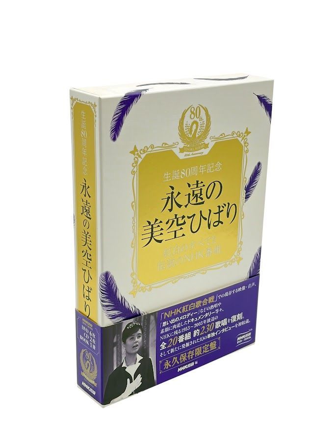 美空ひばり/永遠の美空ひばり～紅白のすべてと伝説のNHK番組～〈限定盤・6枚組〉 Amazon.co.jp: DVDBOOK 永遠の美空ひばり～紅白のすべてと伝説