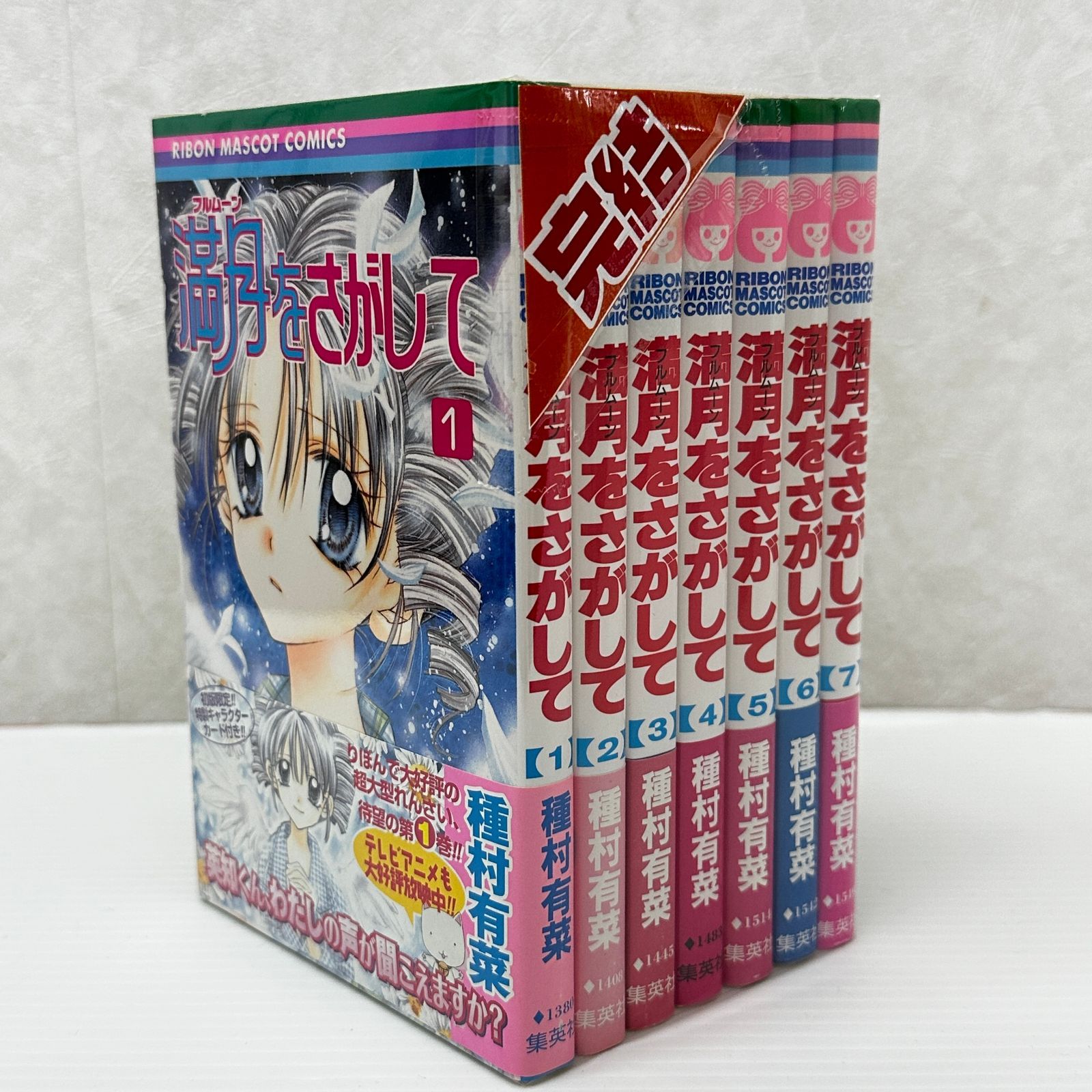 【激レア】満月をさがして CDケース 5枚セット 種村有菜 美品 フルムーン 満月をさがして 2／種村 有菜 | 集英社 ― SHUEISHA ―