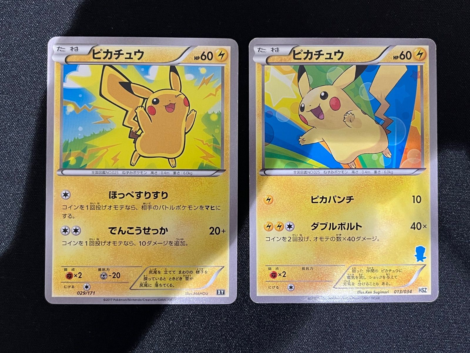 ピカチュウ 029/171 XY 013/034 HSZ まとめ売り コンプオフ【ファボ