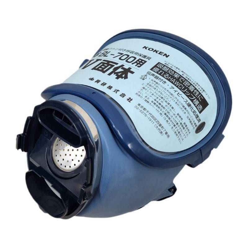 興研 KOKEN 電動ファン付呼吸用保護具 BL-700HA-03 ブルー 2021年製