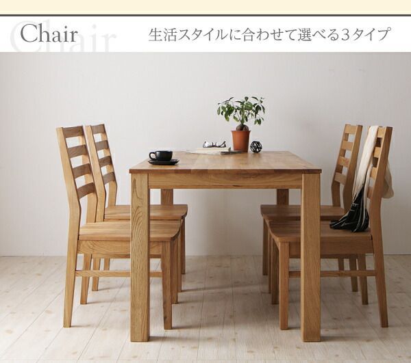 ダイニングセット（テーブル&チェア） 総無垢材ワイドダイニング 6人 7点セット(テーブル+チェア6脚) ウォールナット 板座×PVC座 W180