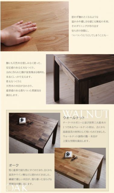 ダイニングセット（テーブル&チェア） 総無垢材ワイドダイニング 6人 7点セット(テーブル+チェア6脚) ウォールナット 板座×PVC座 W180