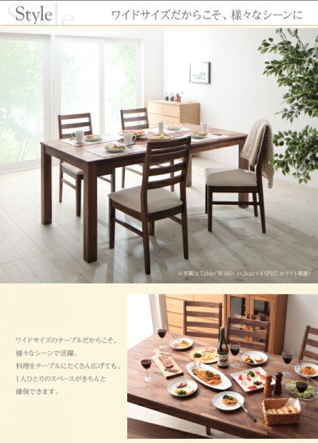 ダイニングセット（テーブル&チェア） 総無垢材ワイドダイニング 6人 7点セット(テーブル+チェア6脚) ウォールナット 板座×PVC座 W180