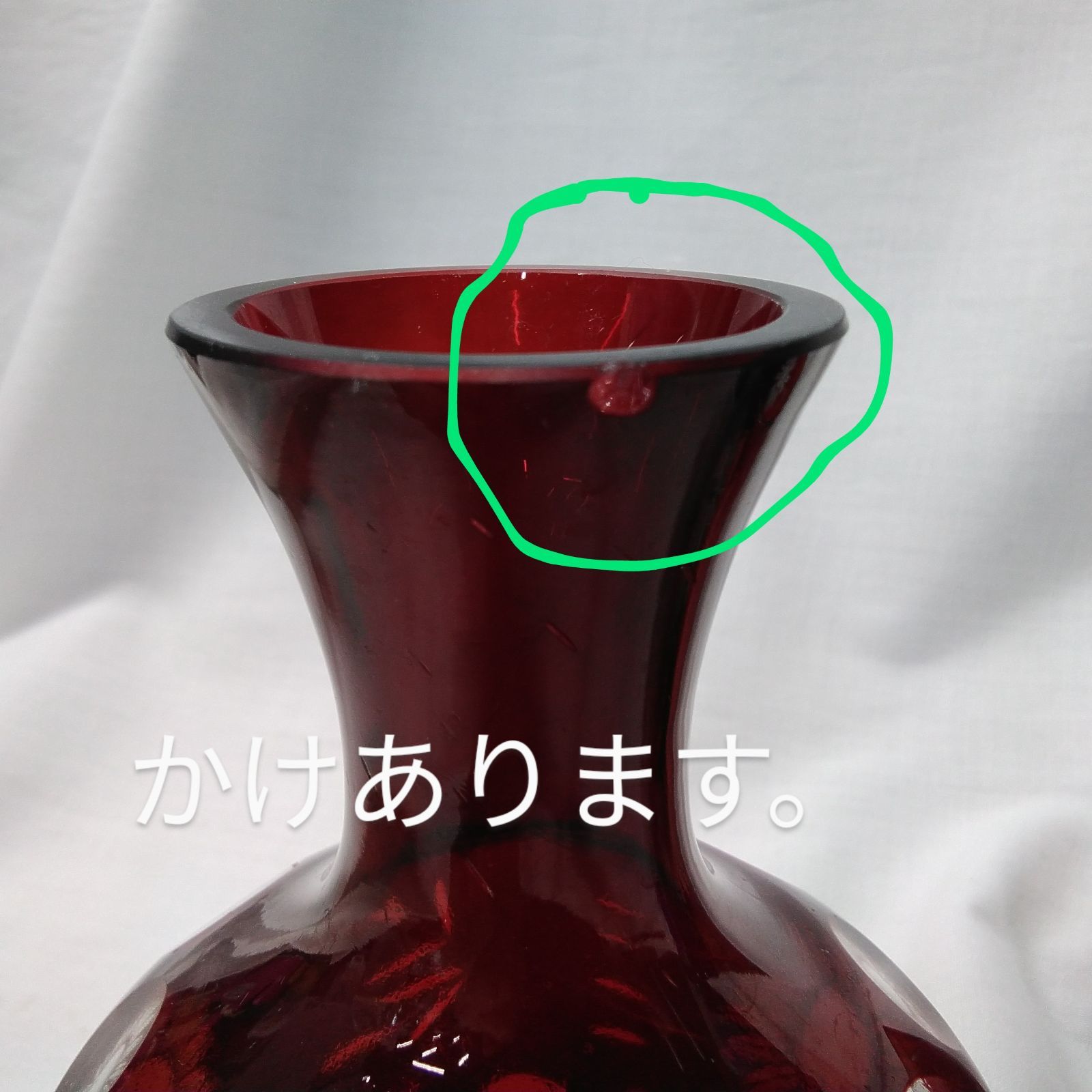 昭和レトロ 切子硝子 冠水瓶 2セット 赤と青のガラスに、華やかな