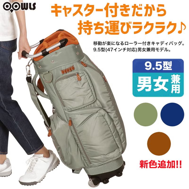 OOWLS キャスター付きキャディバッグ 9.5型 47インチ対応・グリーン
