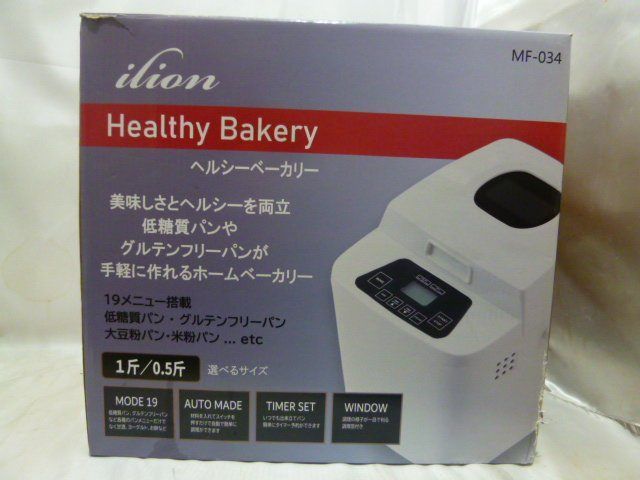 ilion イリオン ヘルシーベーカリー MF-034 ホームベーカリー 未使用保管品