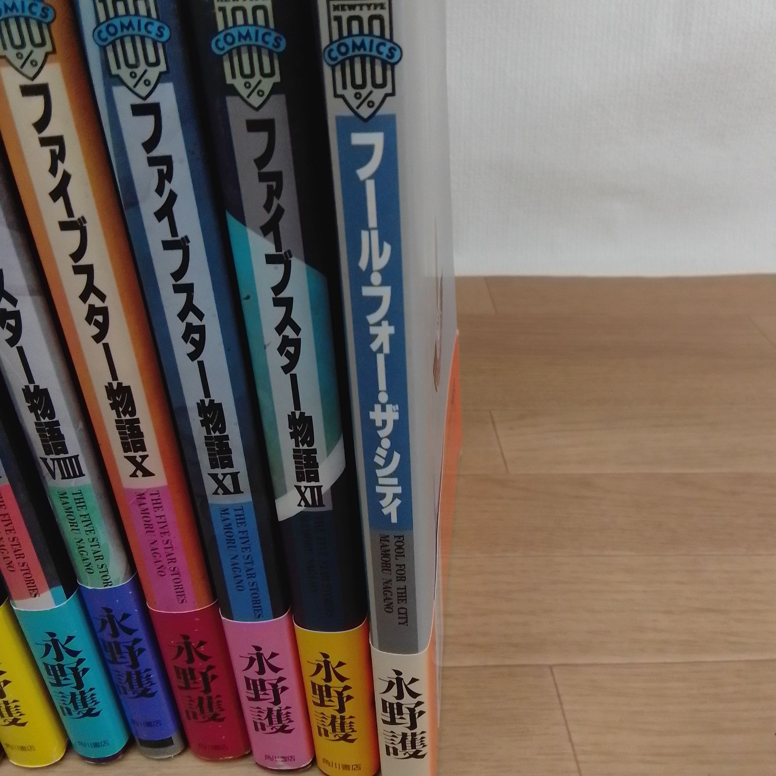 ☆ファイブスター物語 1～12巻＋フール・フォー・ザ・シティ コミック