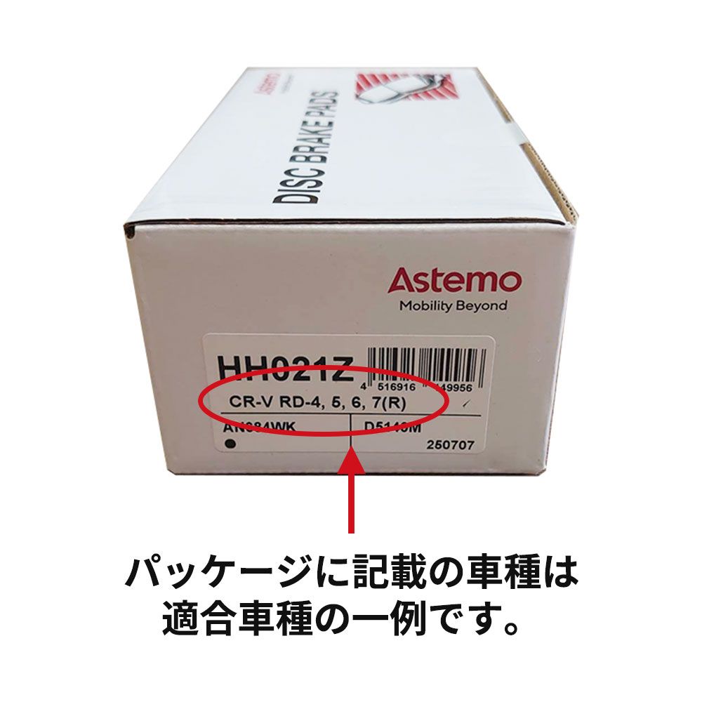 Astemo 旧HITACHI ブレーキパッド フロント左右セット カローラ