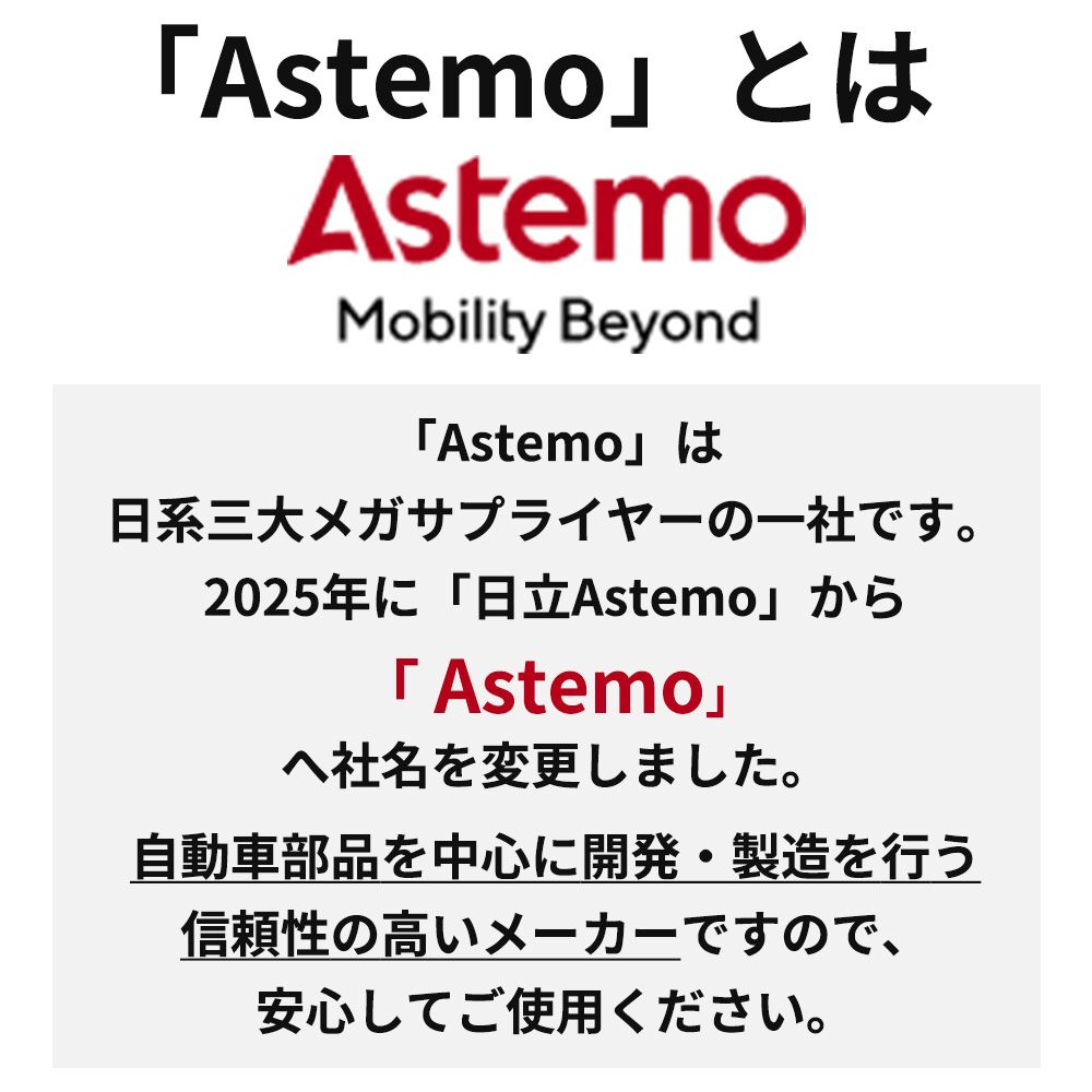 出品専用1 Astemo 旧HITACHI ブレーキパッド フロント左右セット カローラ