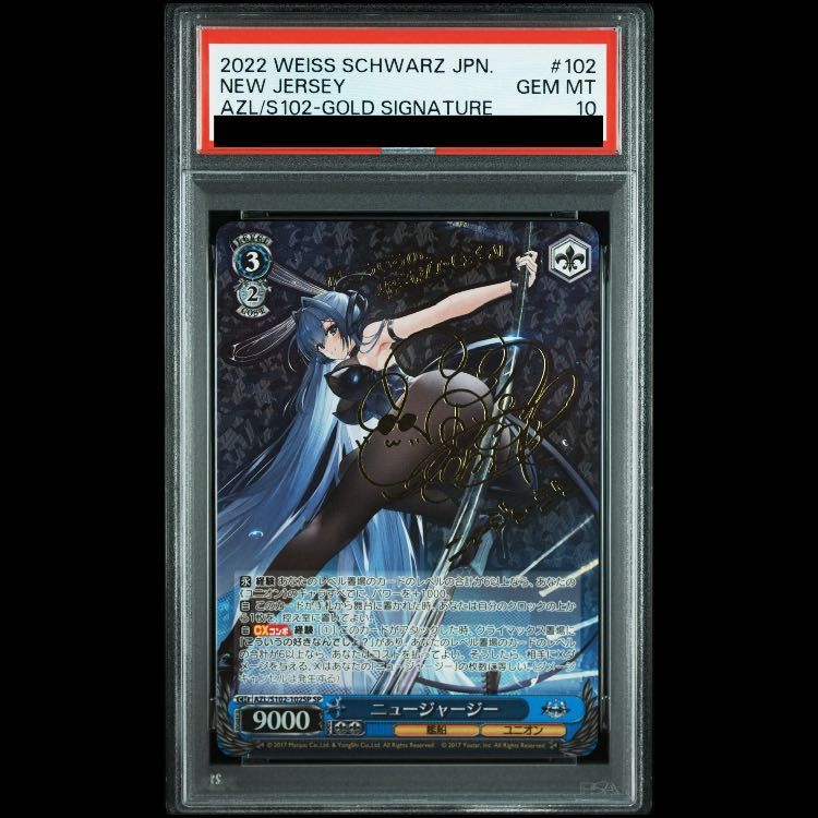 【PSA10】 \"Halloween Night\" 千夜　sp サイン PSA10 】lycee 無能力者 佐天 涙子 SSP サイン 箔押 1枚の通販 とも