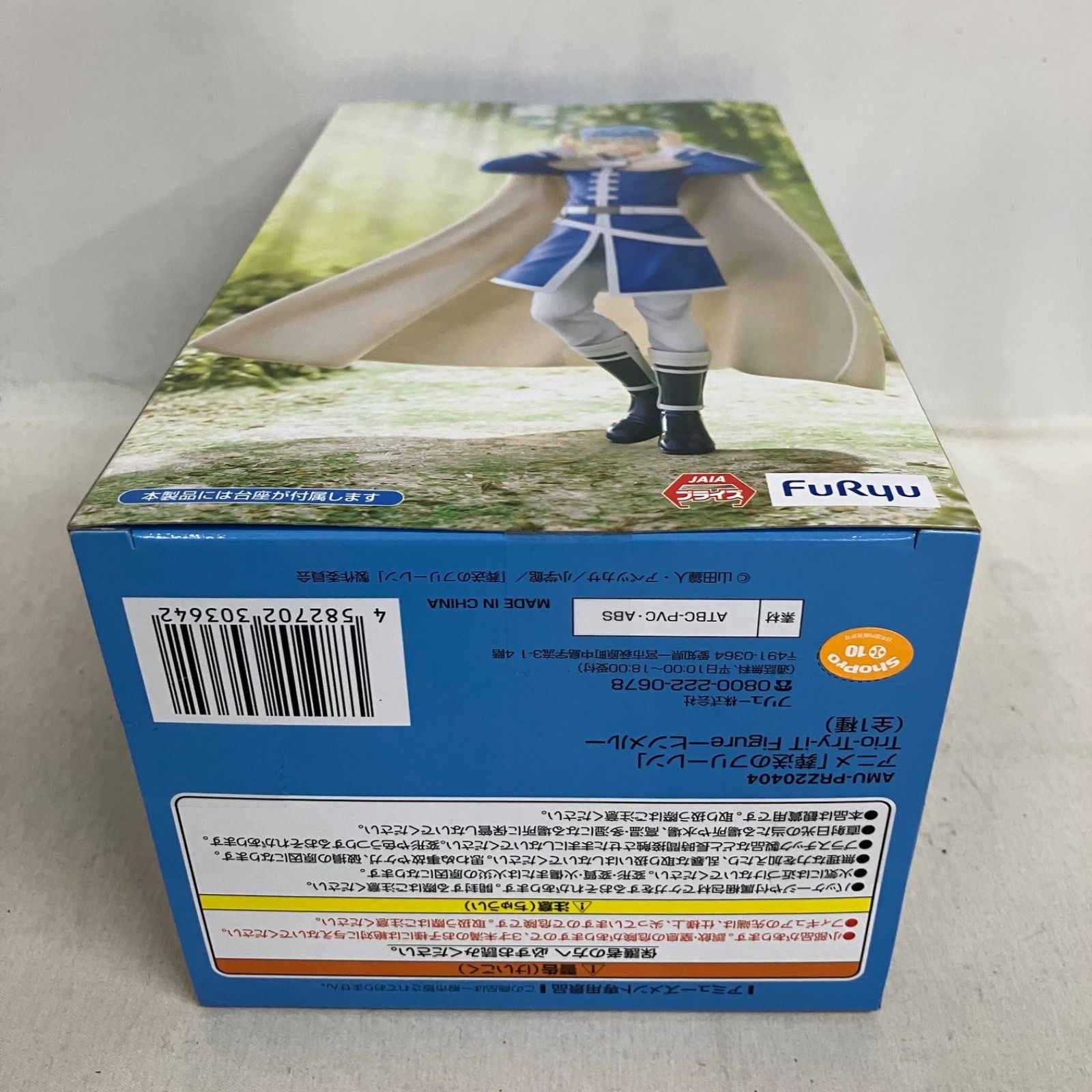【未開封】葬送のフリーレン Trio-Try-iT ヒンメル フィギュア ４個 未開封 葬送のフリーレン Trio-Try-iT ヒンメル フィギュア 3個セット