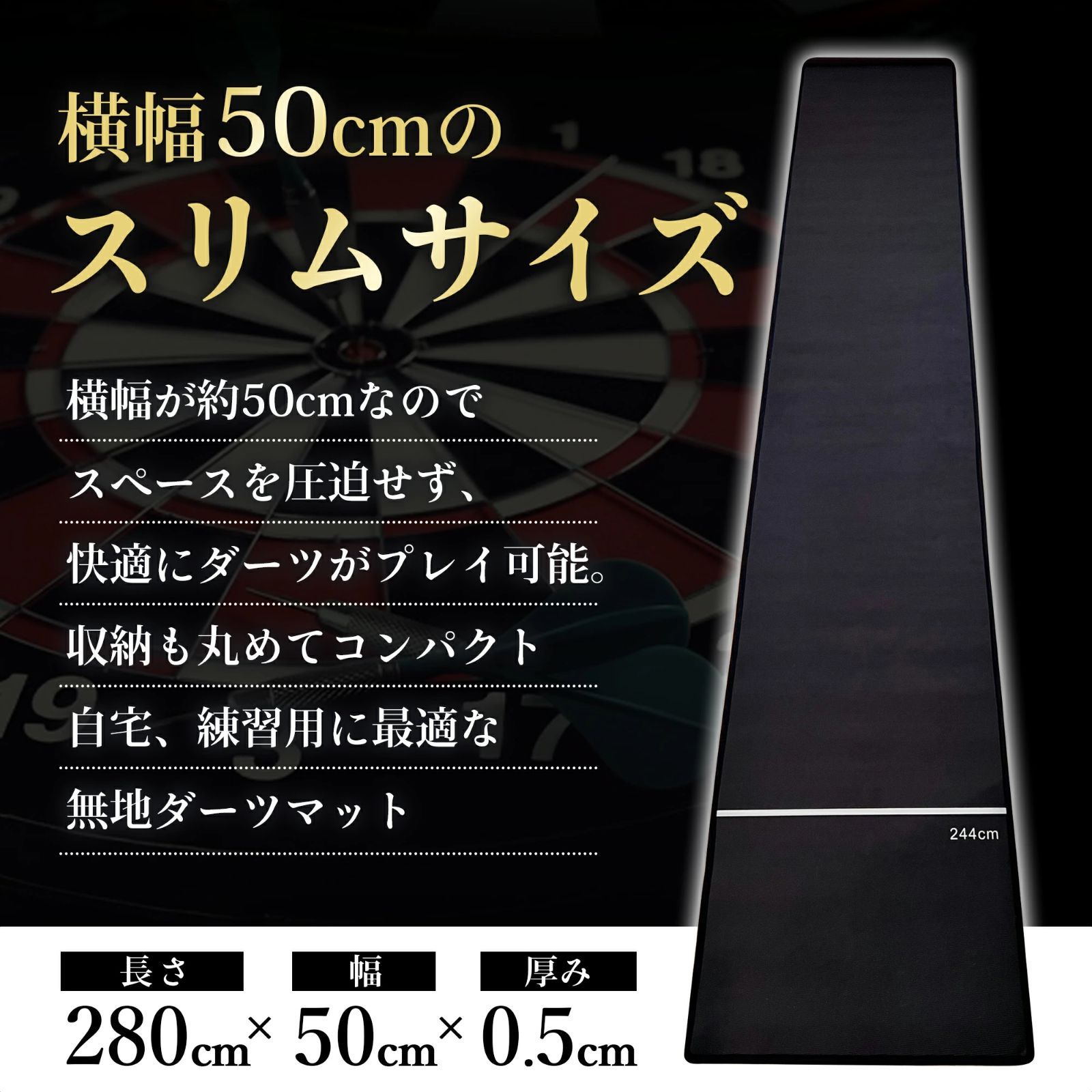 1857 ダーツマット 無地 スローライン付き シンプル コンパクト スロー