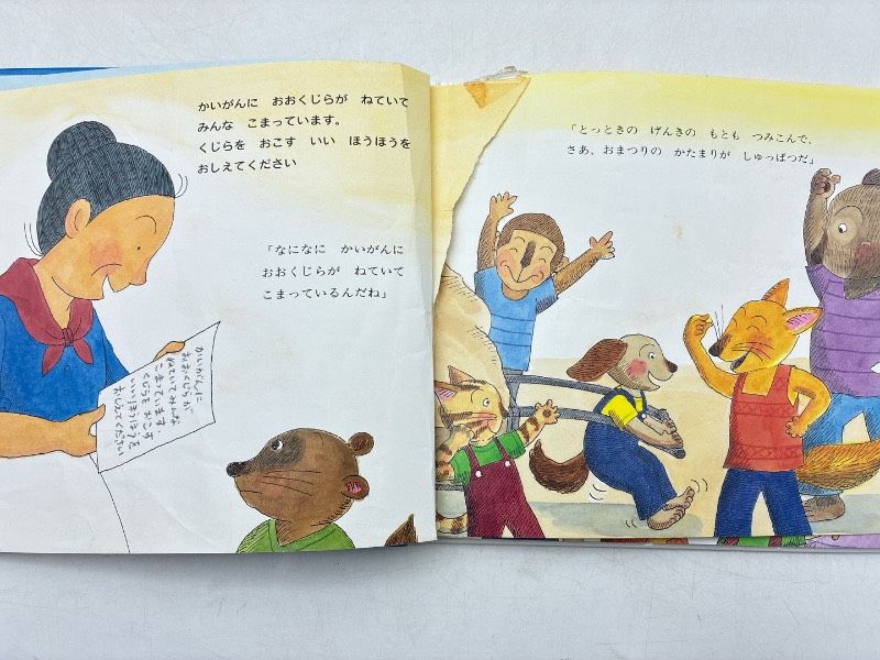30冊】絵本/児童書まとめ売りセット ねずみくんのチョッキ