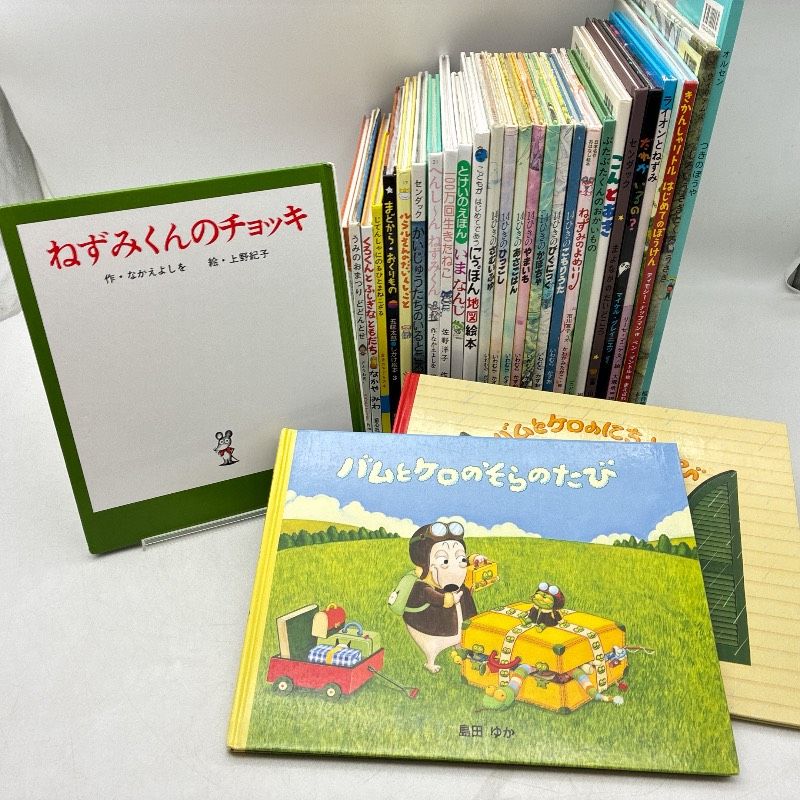30冊】絵本/児童書まとめ売りセット ねずみくんのチョッキ