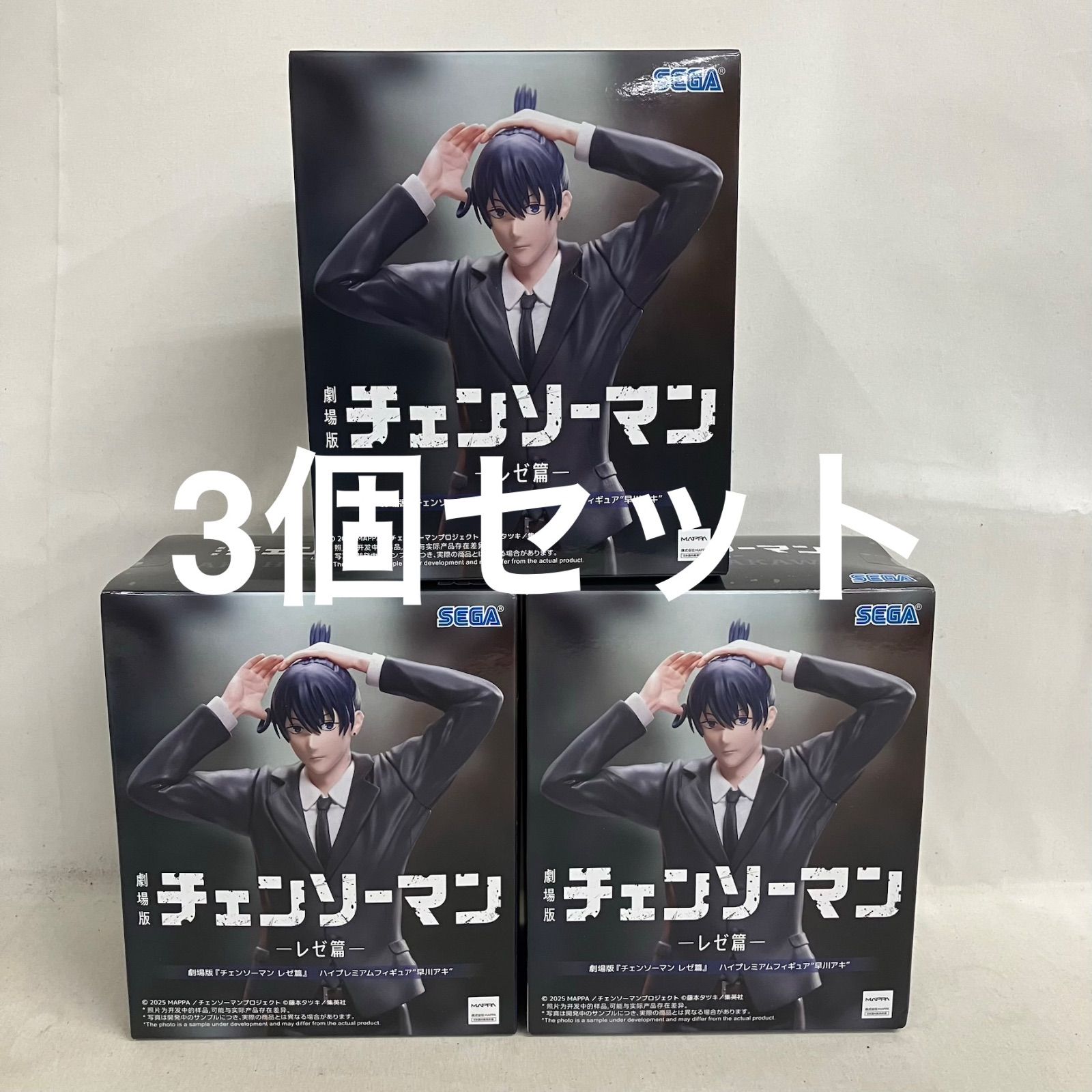 未開封 チェンソーマン レゼ篇 ハイプレミアムフィギュア 早川アキ