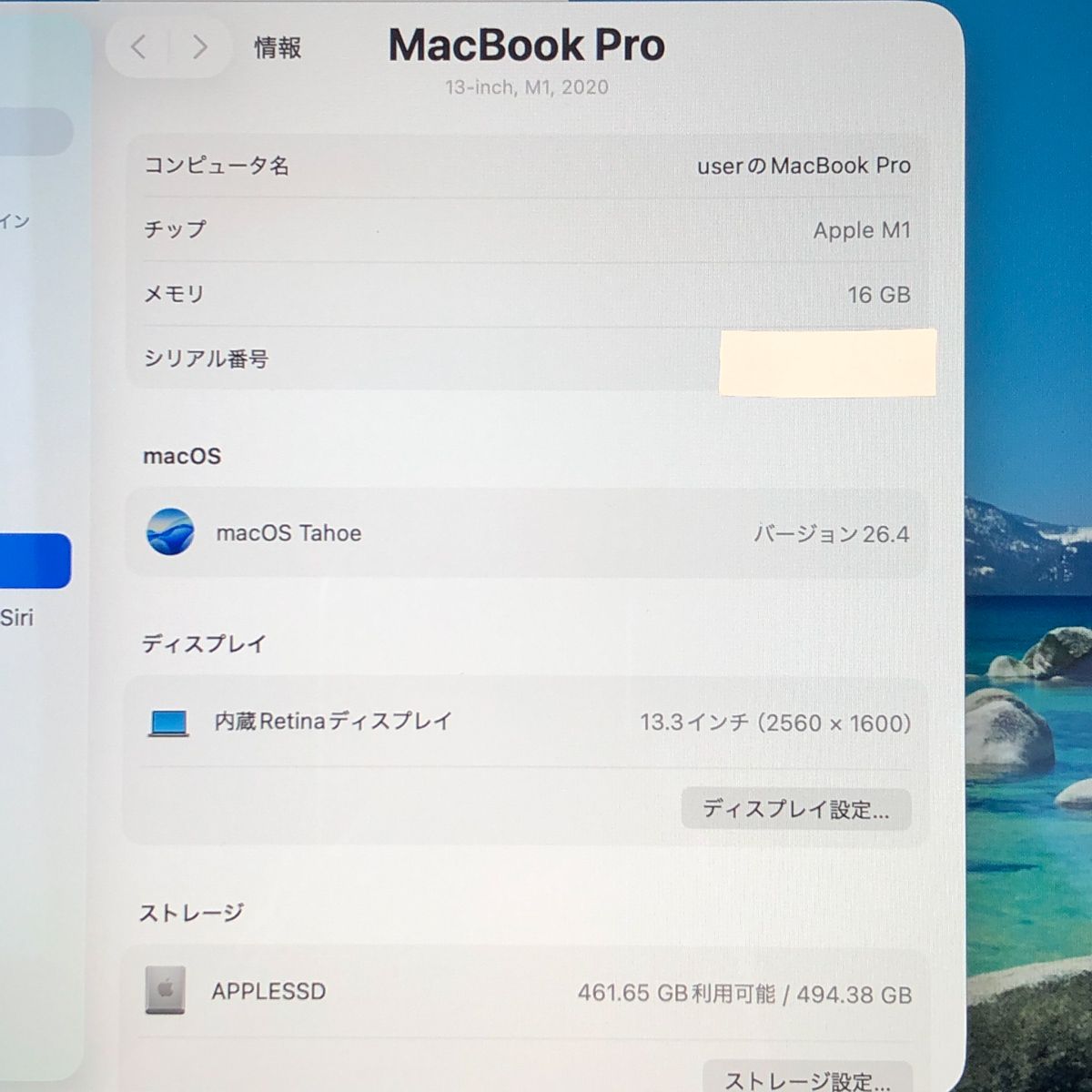 ◇ジャンク品・本体のみ◇Apple MacBook Pro (13インチ M1 2020)【M1