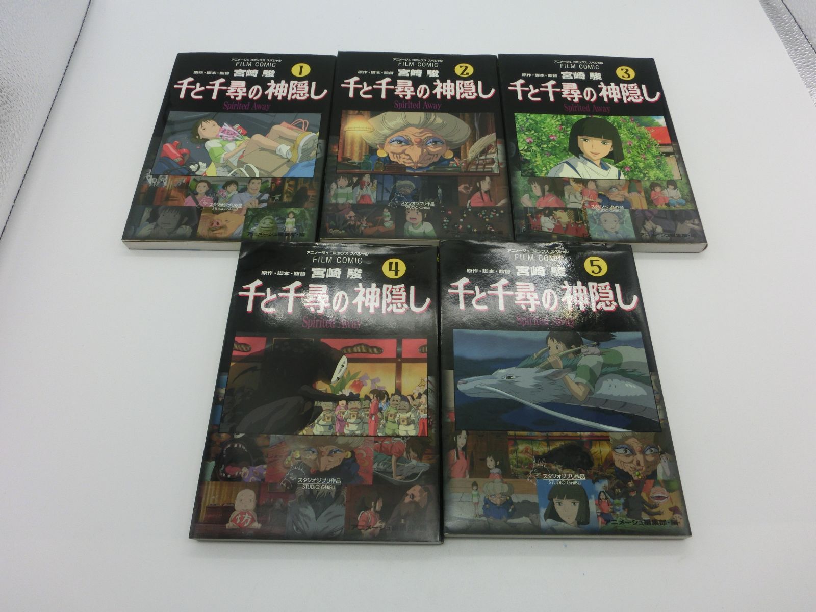 TAKA94-69】◇アニメージュコミックスペシャル フィルムコミック