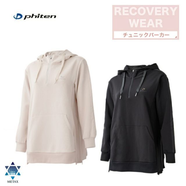 ファイテン(PHITEN) リカバリーウェア チュニックパーカー レディース