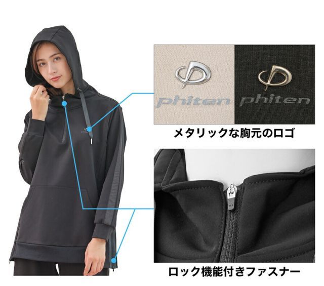 phiten(ファイテン) リカバリーウェア チュニックパーカー レディース ファイテン(PHITEN) リカバリーウェア チュニックパーカー レディース