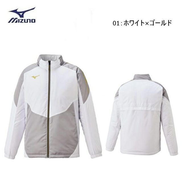 種類5：01：ホワイト×ゴールド/XL 【レターパックで全国送料無料!代金引換購入不可／配達日時指定不可】MIZUNO(ミズノ) ブレスサーモ 中綿ジャケット 男女兼用 [32ME0630]※安心のお荷物追跡番号有り
