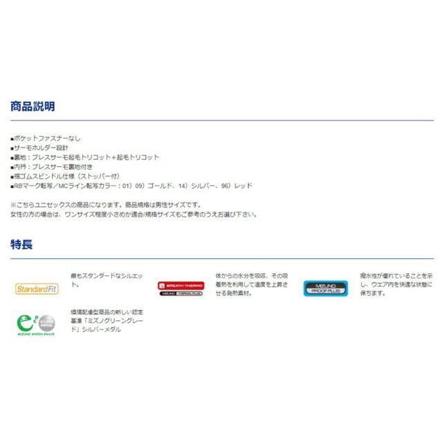 種類5：01：ホワイト×ゴールド/XL 【レターパックで全国送料無料!代金引換購入不可／配達日時指定不可】MIZUNO(ミズノ) ブレスサーモ 中綿ジャケット 男女兼用 [32ME0630]※安心のお荷物追跡番号有り