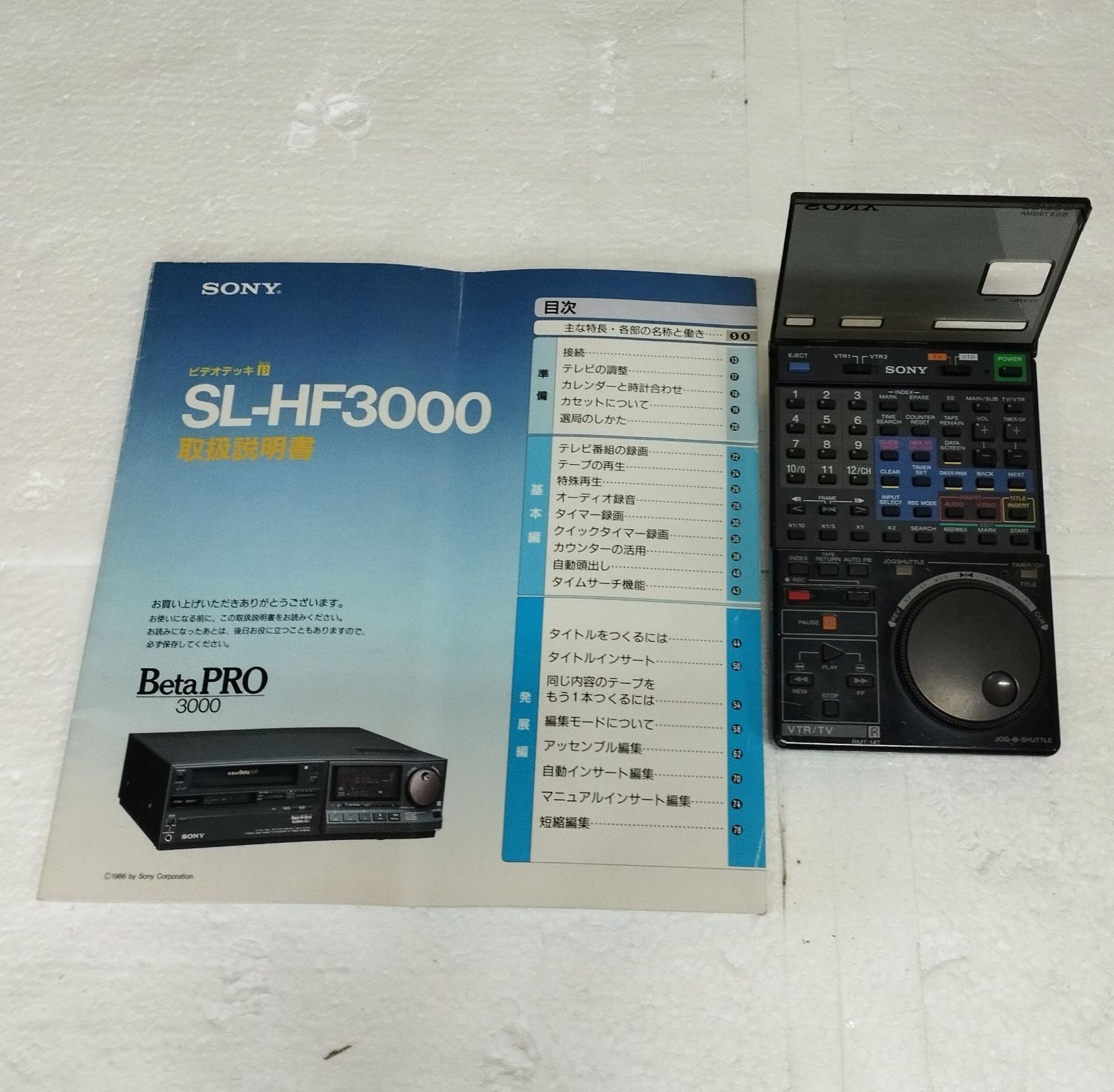 D14403】SONY βビデオデッキ SL-HF3000 リモコン 説明書 ベータ - メルカリ