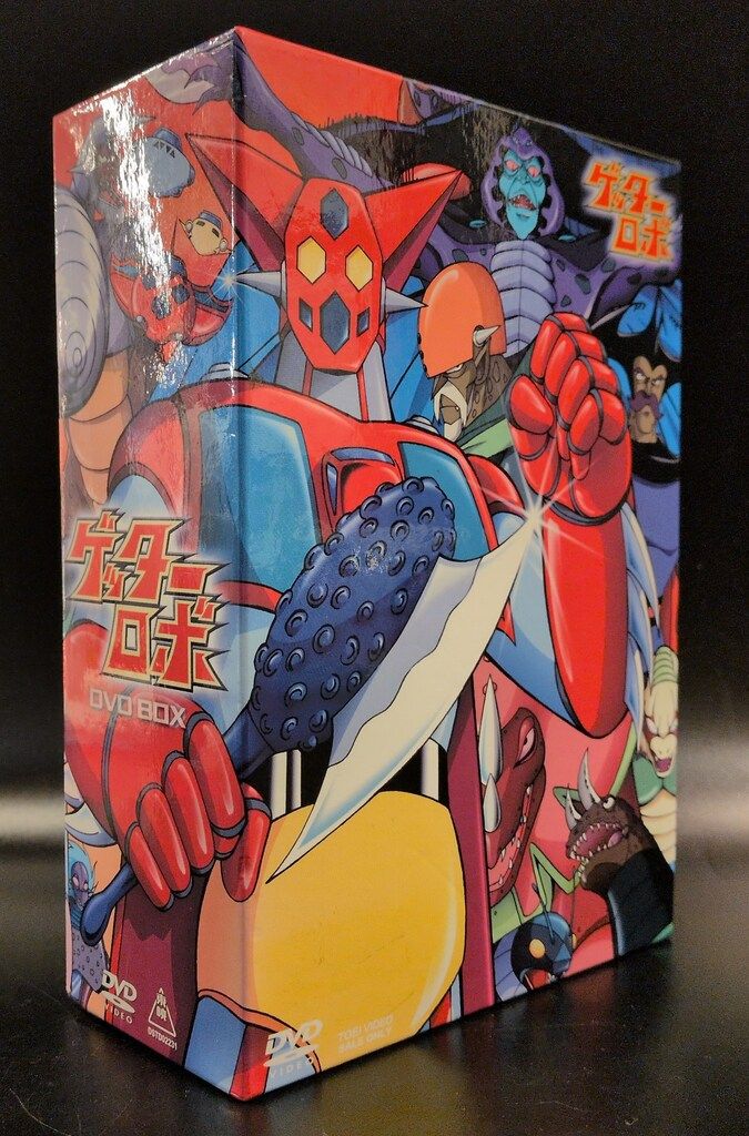 ゲッターロボ BOX〈初回生産限定・8枚組〉　新品未開封 Amazon.co.jp: ゲッターロボBOX [DVD] : 永井豪: DVD