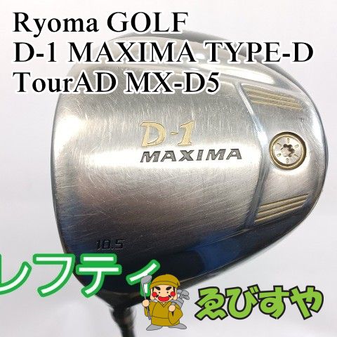入間□【中古】 レフティードライバー リョーマ D-1 MAXIMA TYPE-D