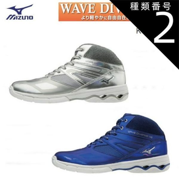 種類2：27：ブルー/22.0cm MIZUNO ミズノ WAVE DIVERSE DE　ウエーブダイバースDE (男女兼用/ユニセックス) [K1GF1874]