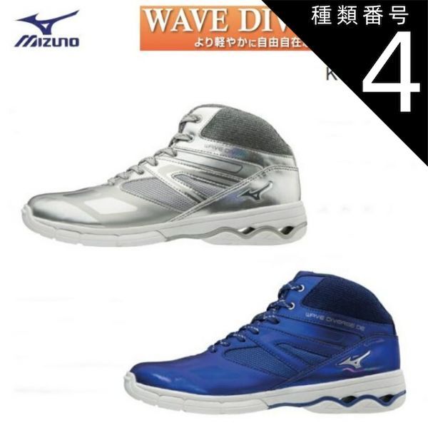 種類4：27：ブルー/22.5cm MIZUNO ミズノ WAVE DIVERSE DE　ウエーブダイバースDE (男女兼用/ユニセックス) [K1GF1874]