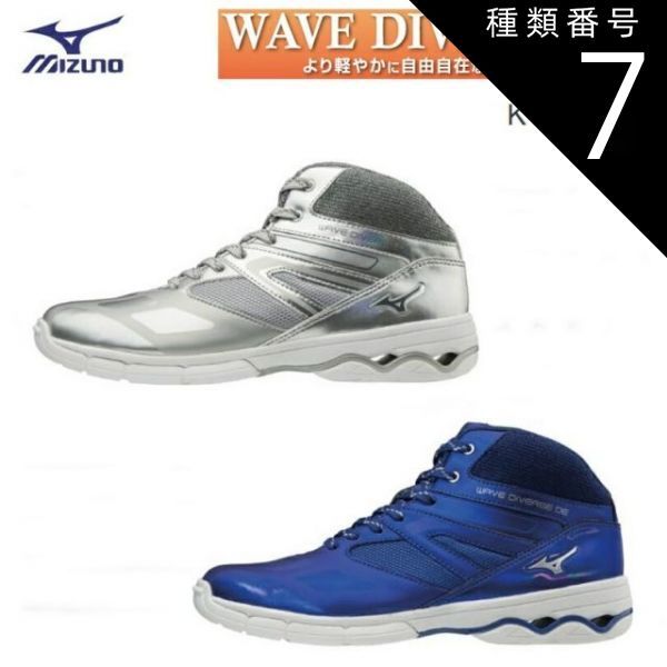 種類7：05：シルバー/23.5cm MIZUNO ミズノ WAVE DIVERSE DE　ウエーブダイバースDE (男女兼用/ユニセックス) [K1GF1874]