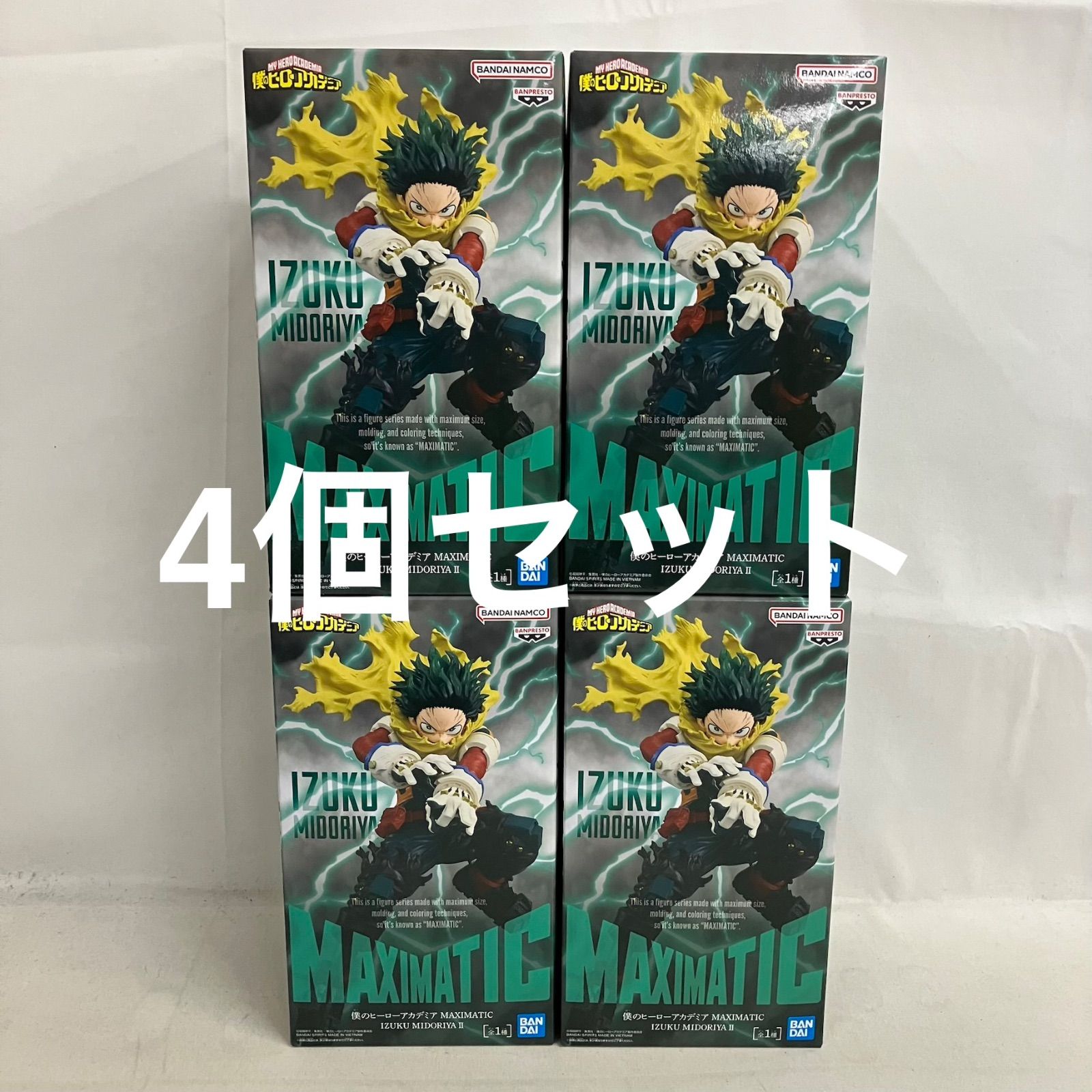 未開封 僕のヒーローアカデミア MAXIMATIC 緑谷出久Ⅱ フィギュア 4個