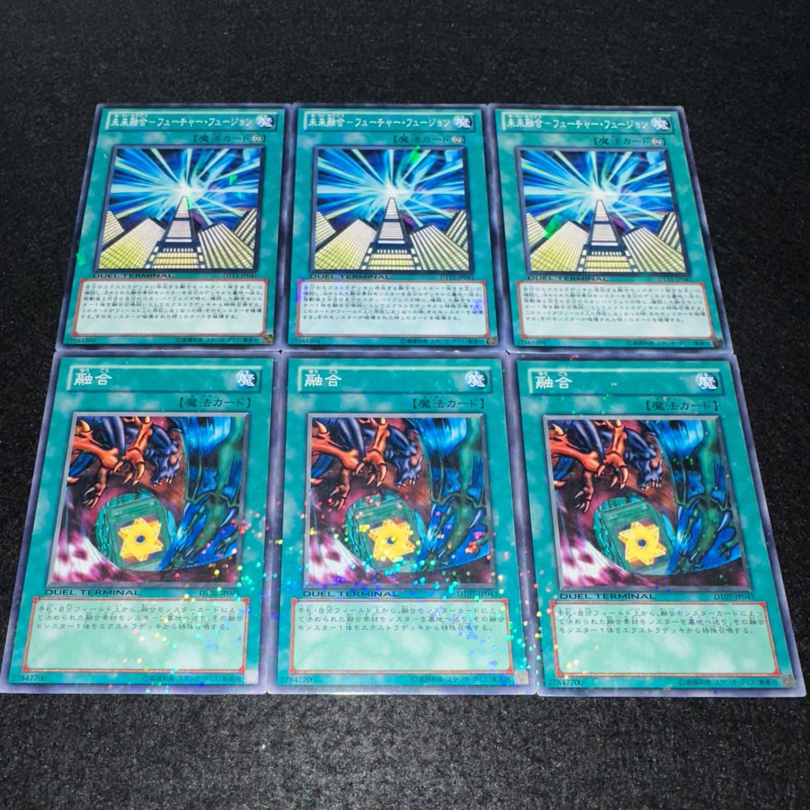 遊戯王】No.6339 未来融合フューチャーフュージョン DT11 融合 DT07 DT